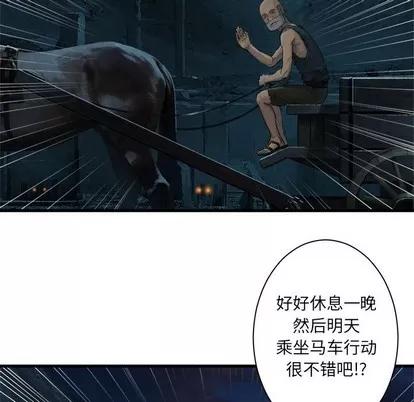 她的召唤兽 她的召唤兽 | 第79章 第24页
