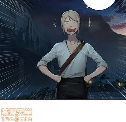 她的召唤兽 她的召唤兽 | 第79章 第25页