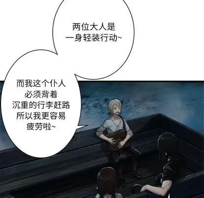 她的召唤兽 她的召唤兽 | 第79章 第27页