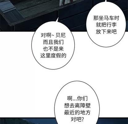 她的召唤兽 她的召唤兽 | 第79章 第28页