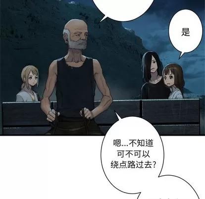 她的召唤兽 她的召唤兽 | 第79章 第29页