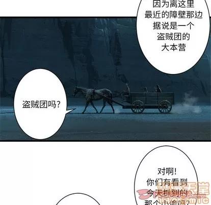 她的召唤兽 她的召唤兽 | 第79章 第30页