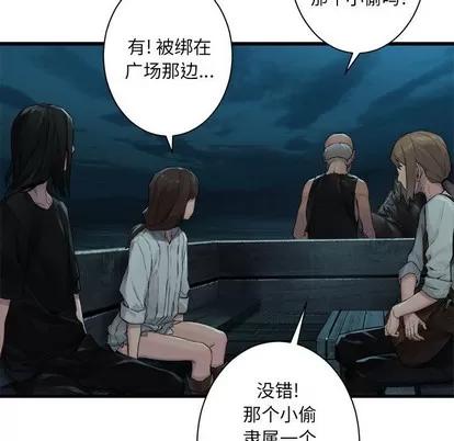 她的召唤兽 她的召唤兽 | 第79章 第31页