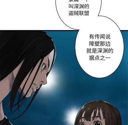 她的召唤兽 她的召唤兽 | 第79章 第32页
