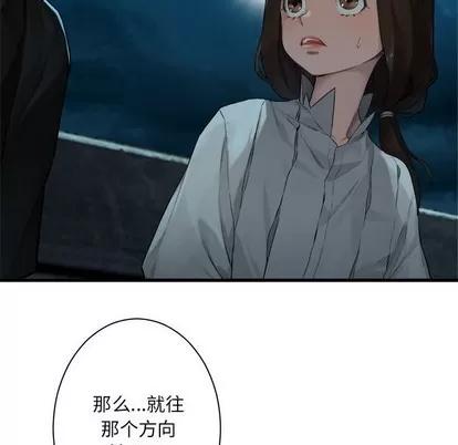 她的召唤兽 她的召唤兽 | 第79章 第33页