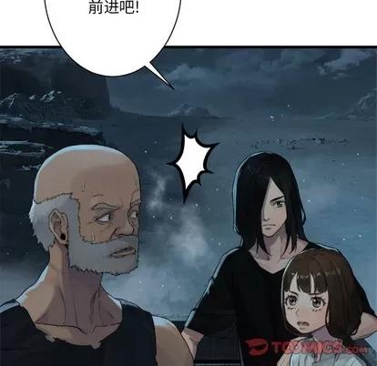 她的召唤兽 她的召唤兽 | 第79章 第34页