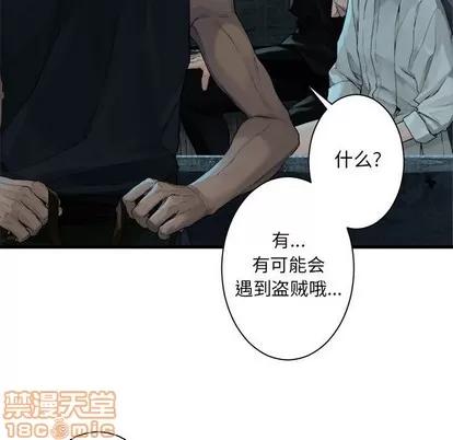 她的召唤兽 她的召唤兽 | 第79章 第35页