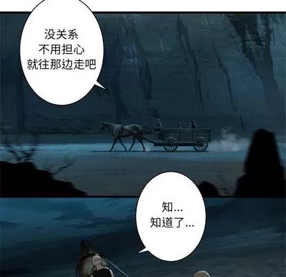 她的召唤兽 她的召唤兽 | 第79章 第36页