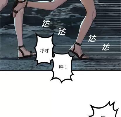 她的召唤兽 她的召唤兽 | 第79章 第41页