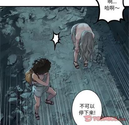 她的召唤兽 她的召唤兽 | 第79章 第42页