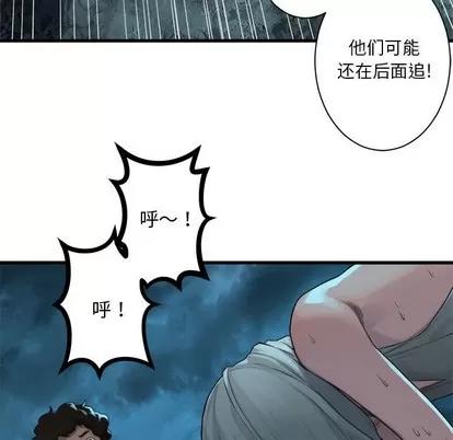 她的召唤兽 她的召唤兽 | 第79章 第43页