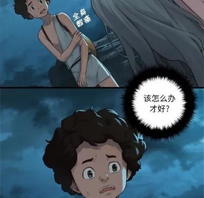 她的召唤兽 她的召唤兽 | 第79章 第44页