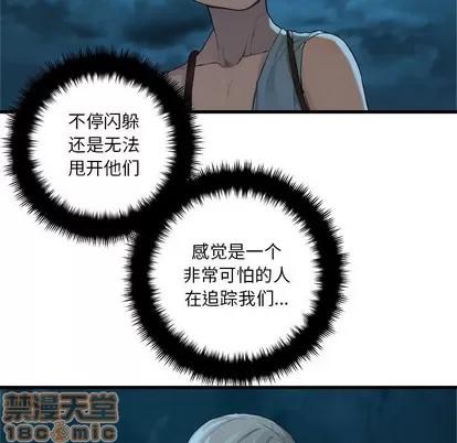 她的召唤兽 她的召唤兽 | 第79章 第45页