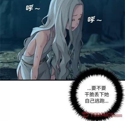她的召唤兽 她的召唤兽 | 第79章 第46页