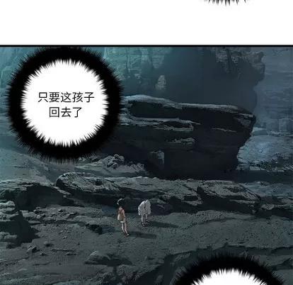 她的召唤兽 她的召唤兽 | 第79章 第47页