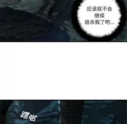 她的召唤兽 她的召唤兽 | 第79章 第48页