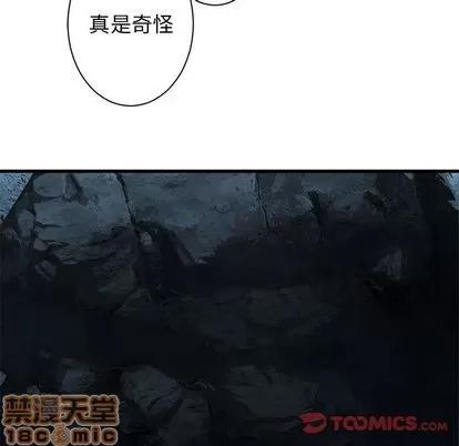 她的召唤兽 她的召唤兽 | 第80章 第10页