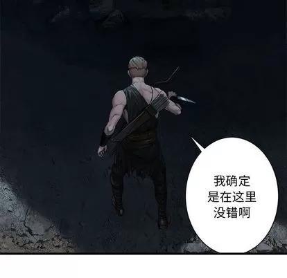 她的召唤兽 她的召唤兽 | 第80章 第11页