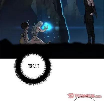 她的召唤兽 她的召唤兽 | 第80章 第14页