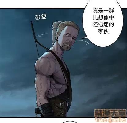 她的召唤兽 她的召唤兽 | 第80章 第15页