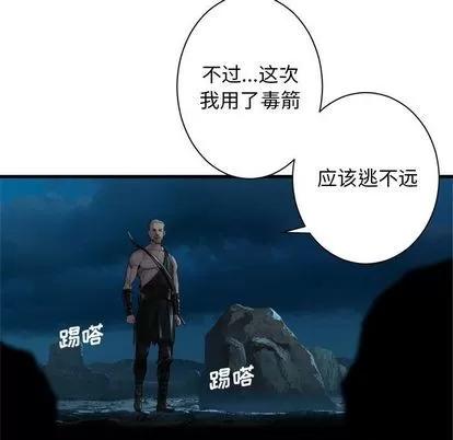 她的召唤兽 她的召唤兽 | 第80章 第16页