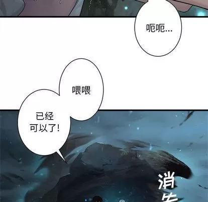 她的召唤兽 她的召唤兽 | 第80章 第21页