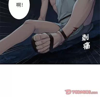 她的召唤兽 她的召唤兽 | 第80章 第26页