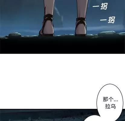 她的召唤兽 她的召唤兽 | 第80章 第31页