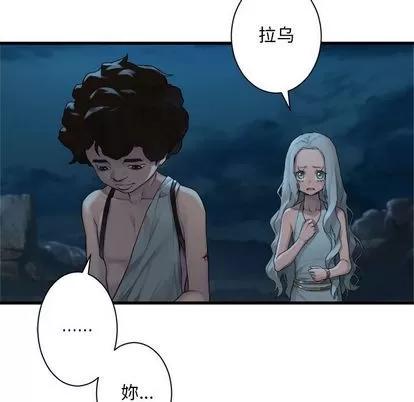 她的召唤兽 她的召唤兽 | 第80章 第33页
