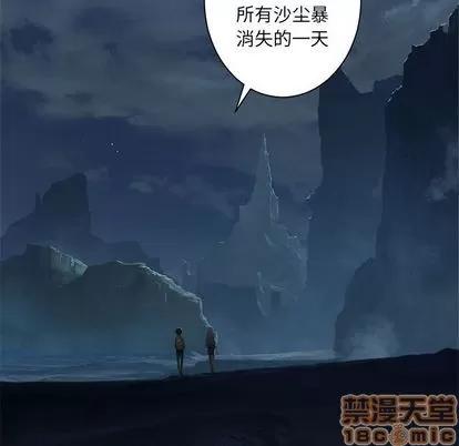 她的召唤兽 她的召唤兽 | 第80章 第35页