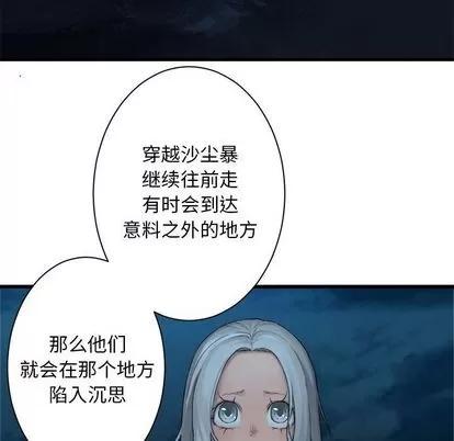 她的召唤兽 她的召唤兽 | 第80章 第36页