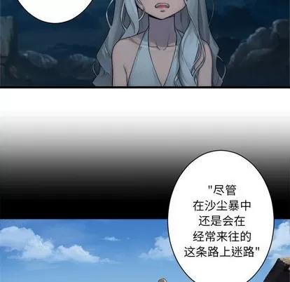 她的召唤兽 她的召唤兽 | 第80章 第37页
