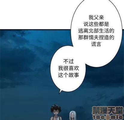 她的召唤兽 她的召唤兽 | 第80章 第40页