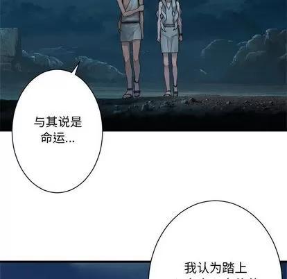 她的召唤兽 她的召唤兽 | 第80章 第41页