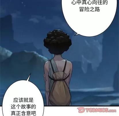 她的召唤兽 她的召唤兽 | 第80章 第42页