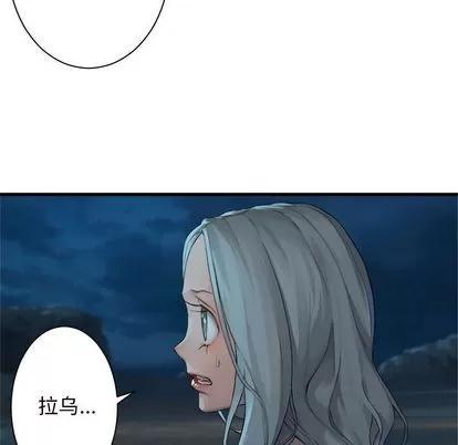 她的召唤兽 她的召唤兽 | 第80章 第43页
