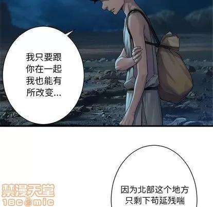 她的召唤兽 她的召唤兽 | 第80章 第45页