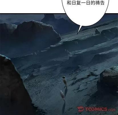 她的召唤兽 她的召唤兽 | 第80章 第46页
