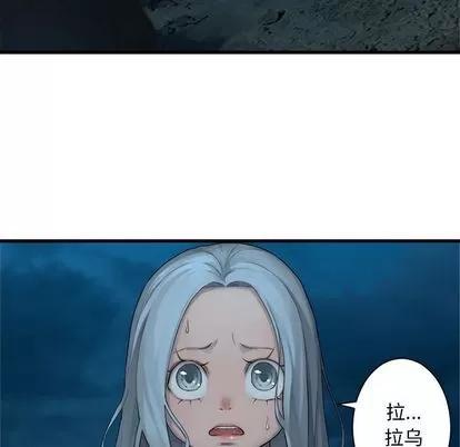 她的召唤兽 她的召唤兽 | 第80章 第47页