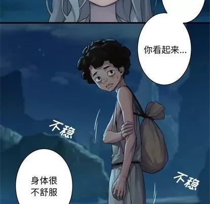 她的召唤兽 她的召唤兽 | 第80章 第48页