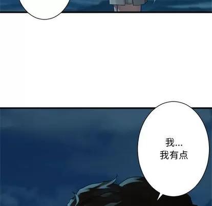 她的召唤兽 她的召唤兽 | 第80章 第49页