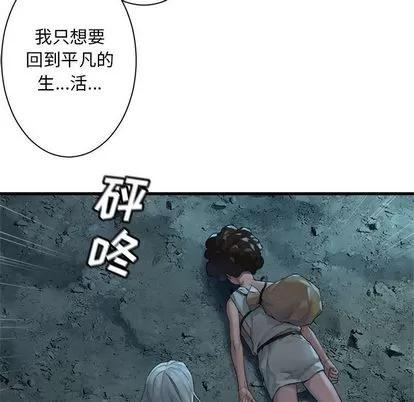 她的召唤兽 她的召唤兽 | 第80章 第51页