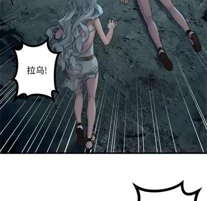 她的召唤兽 她的召唤兽 | 第80章 第52页