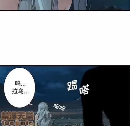 她的召唤兽 她的召唤兽 | 第80章 第55页