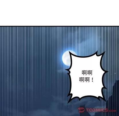 她的召唤兽 她的召唤兽 | 第80章 第58页