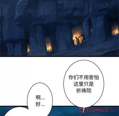她的召唤兽 她的召唤兽 | 第80章 第62页