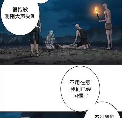 她的召唤兽 她的召唤兽 | 第80章 第63页