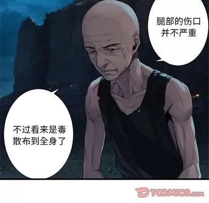 她的召唤兽 她的召唤兽 | 第80章 第66页