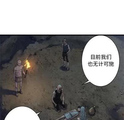 她的召唤兽 她的召唤兽 | 第80章 第67页