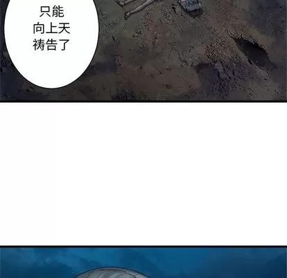她的召唤兽 她的召唤兽 | 第80章 第68页